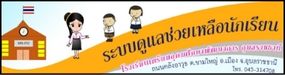 ระบบดูแล